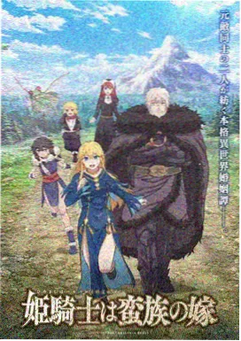 青学黄金组合双打补位画面