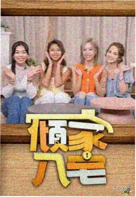蛇球弧线轨迹画面