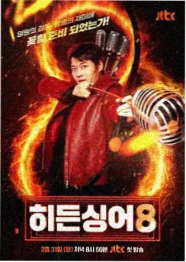 冰之世界击球瞬间画面