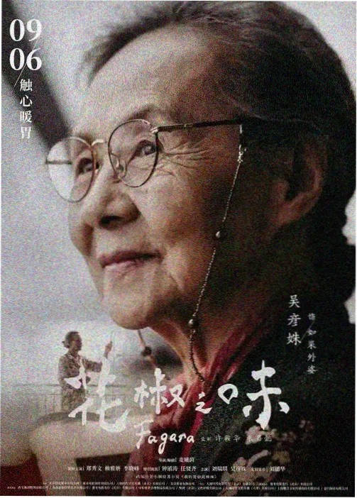 全国大赛篇节奏拆解配图